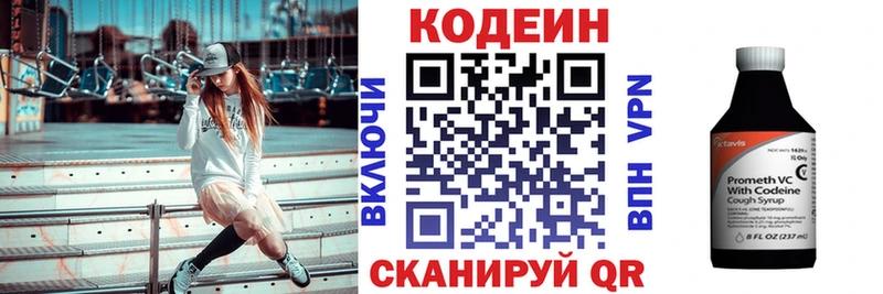 MEGA ONION  Рассказово  Кодеиновый сироп Lean напиток Lean (лин) 