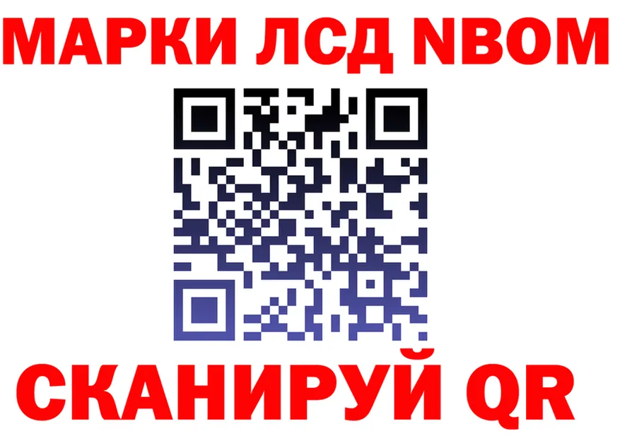 Марки N-bome 1,8мг ТОР дарк нет MEGA Рассказово